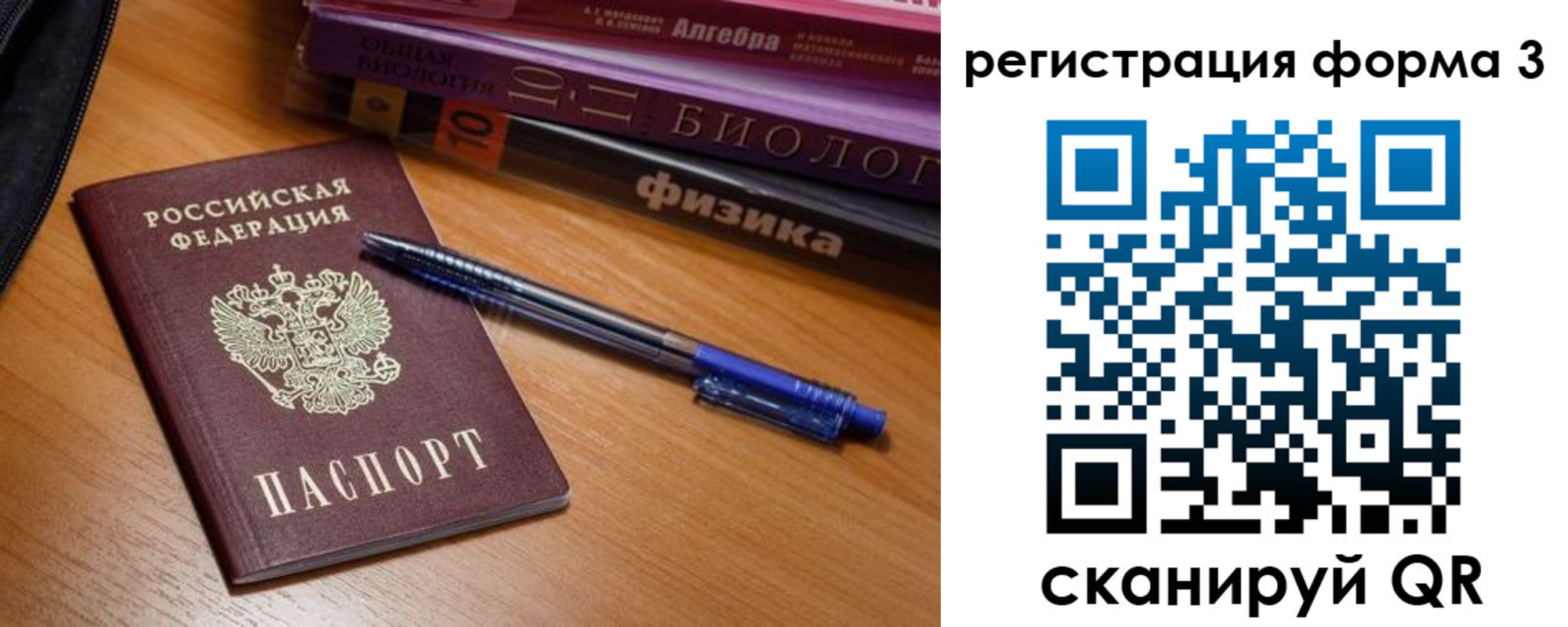 временная регистрация в квартире в Усть-Катаве
